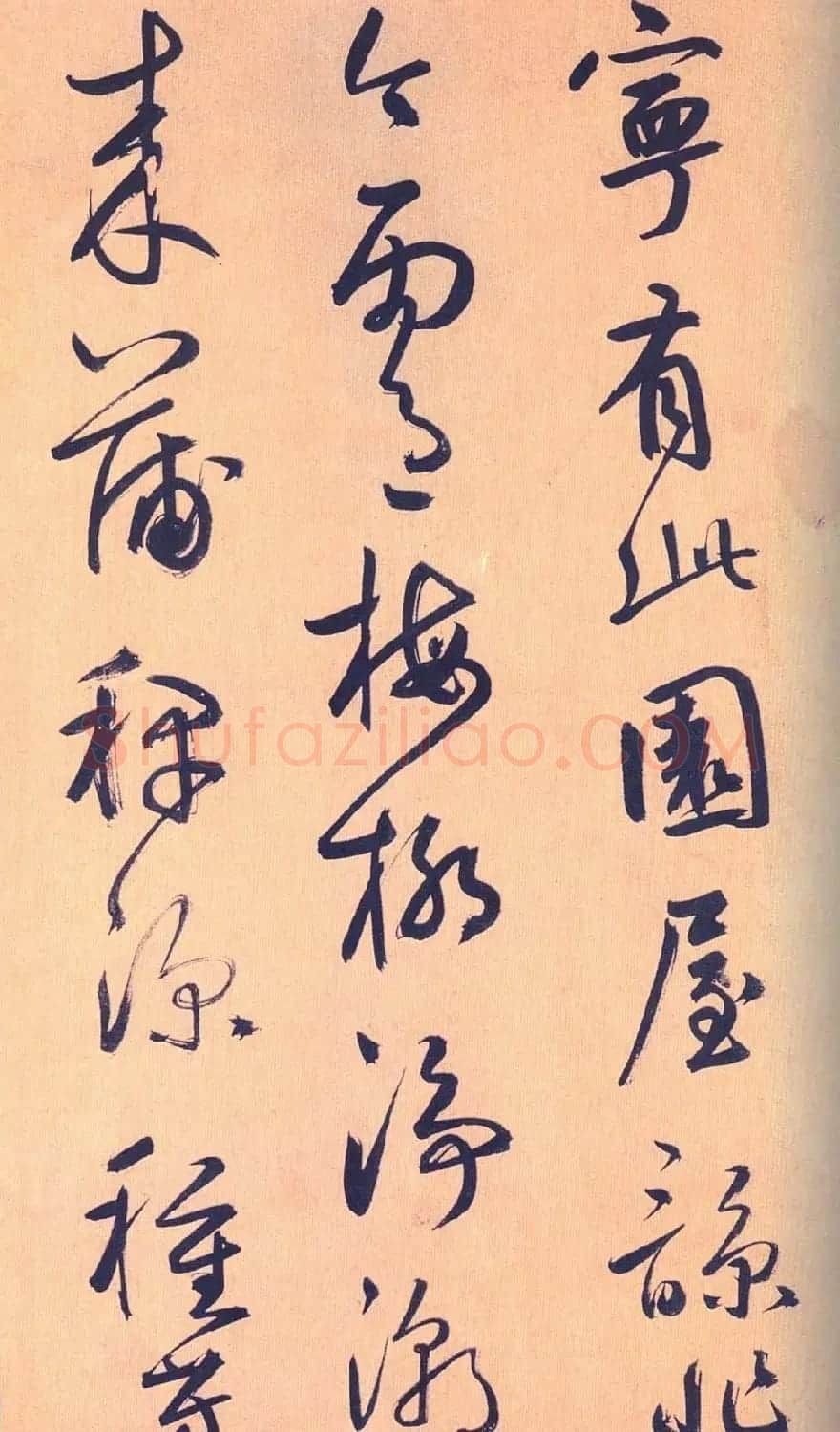 鲜于枢行草书《王安石杂诗卷》 | 书法碑帖