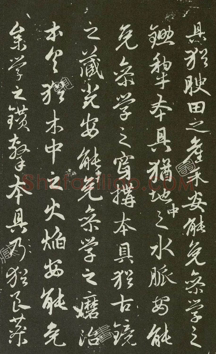 赵孟頫68岁行书《勉学赋并序》高清拓本 | 名家书法作品赏析