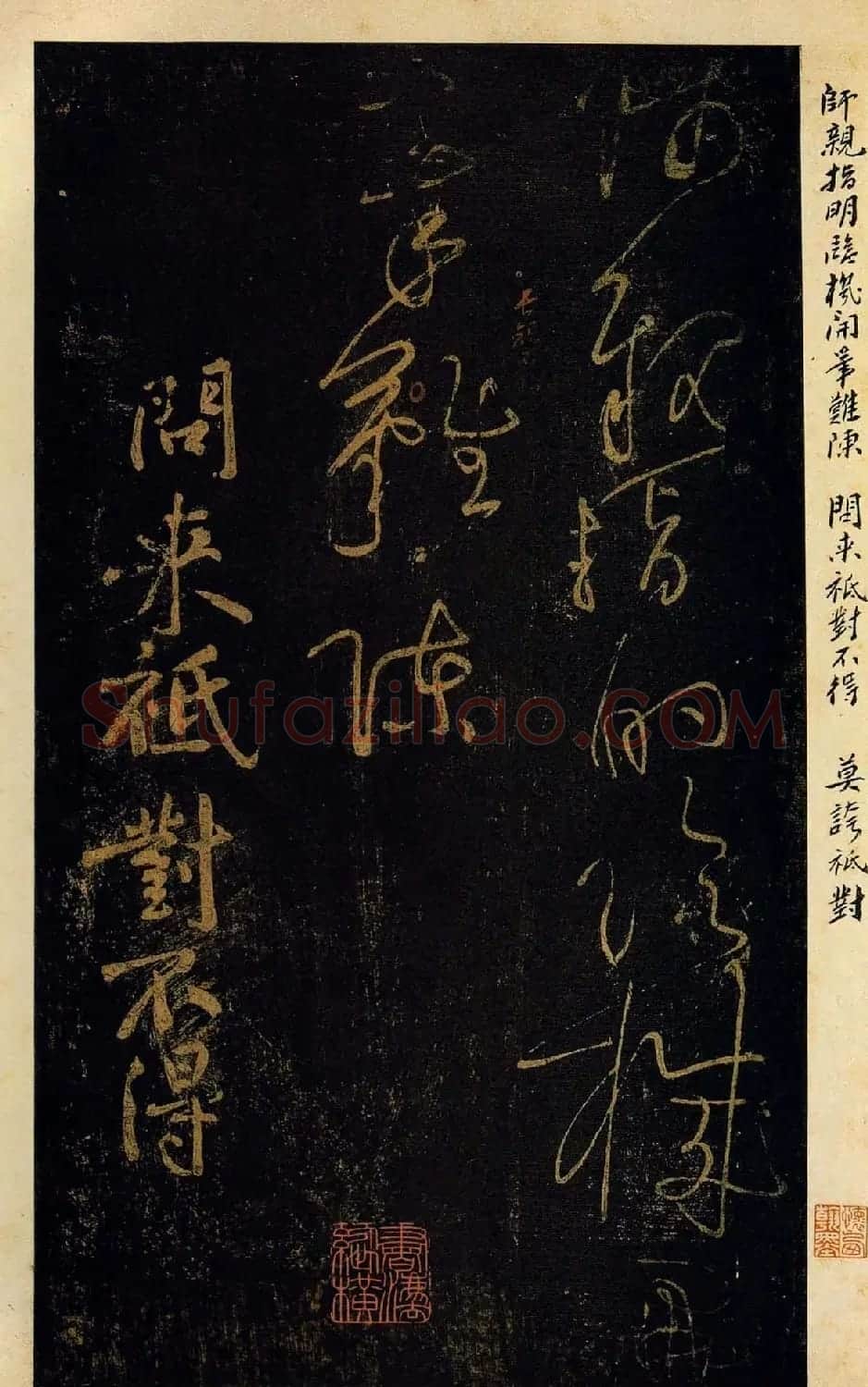 黄庭坚草书欣赏《德敷谈道传灯诗八首》 | 软笔书法作品