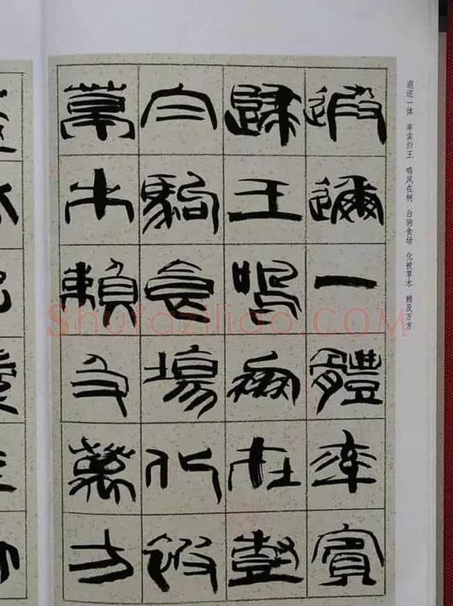 毛笔字帖《韩天衡篆书千字文》 | 软笔篆书字帖