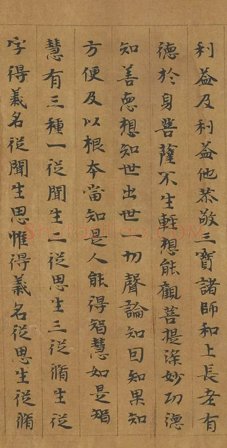 敦煌遗书《优婆塞戒经卷第七灌顶经手稿》 | 敦煌写经欣赏