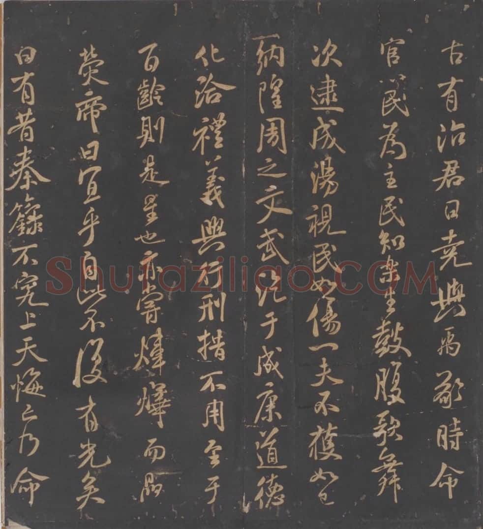 宋拓松桂堂帖 | 故宫铭刻类藏品