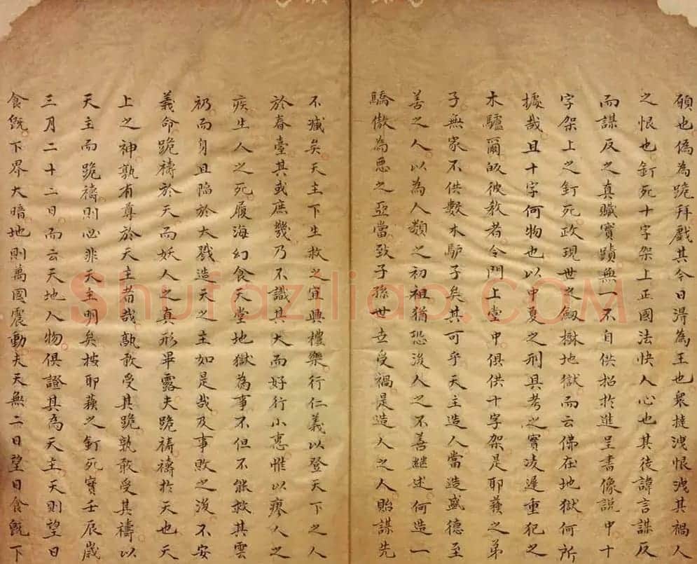 明末清初杨光先手稿《辟邪论》相当罕见 | 软笔书法作品
