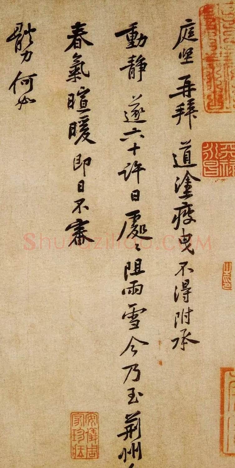 北宋黄庭坚行书作品欣赏《荆州帖》 | 毛笔书法作品