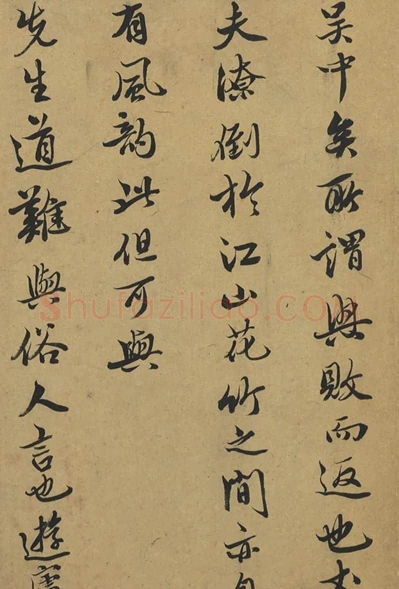 唐寅行书致姜梦宾札并附游庐山诗 | 名家书法作品精选