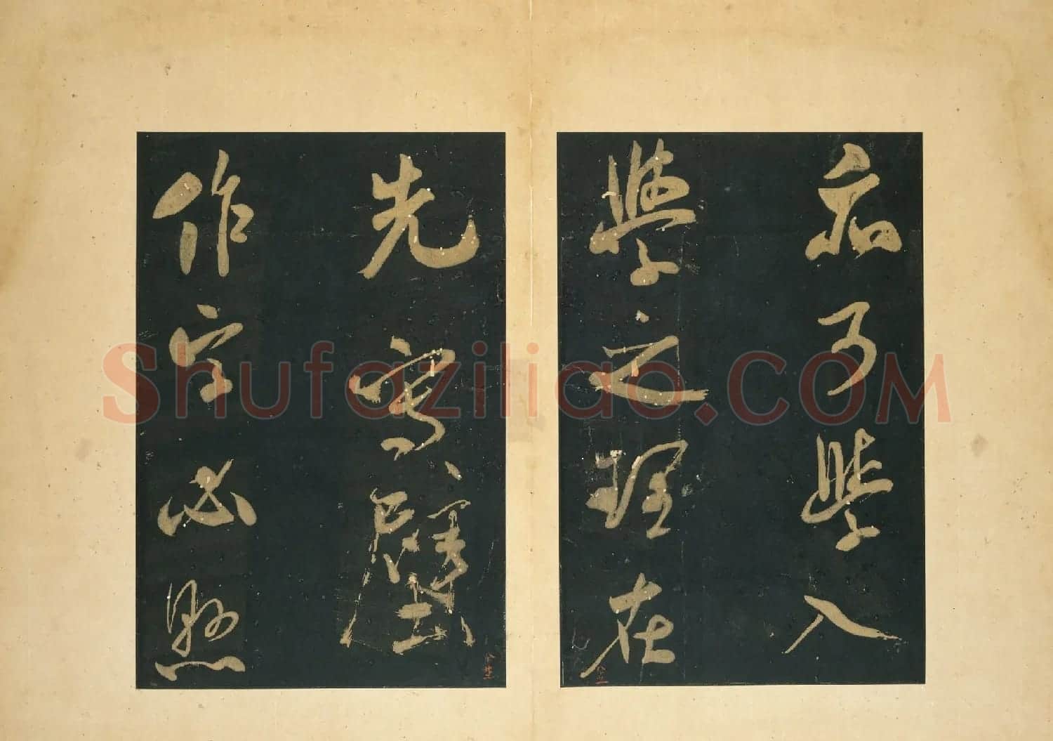 米芾行书法帖《群玉堂米帖》 | 软笔书法作品