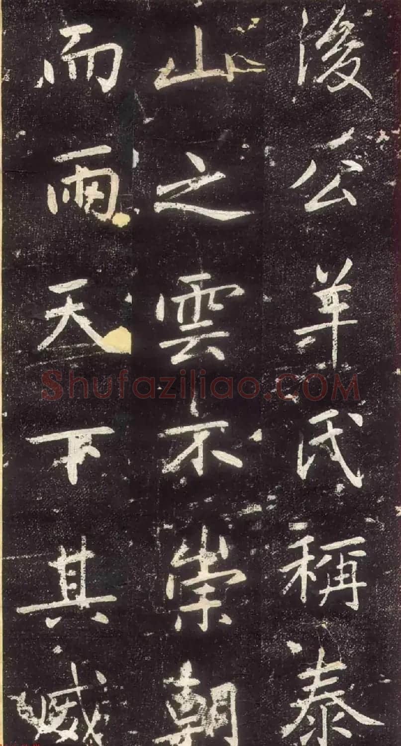 赵孟頫书法拓本《长兴州修建东岳行宫记》 | 书法名家作品欣赏
