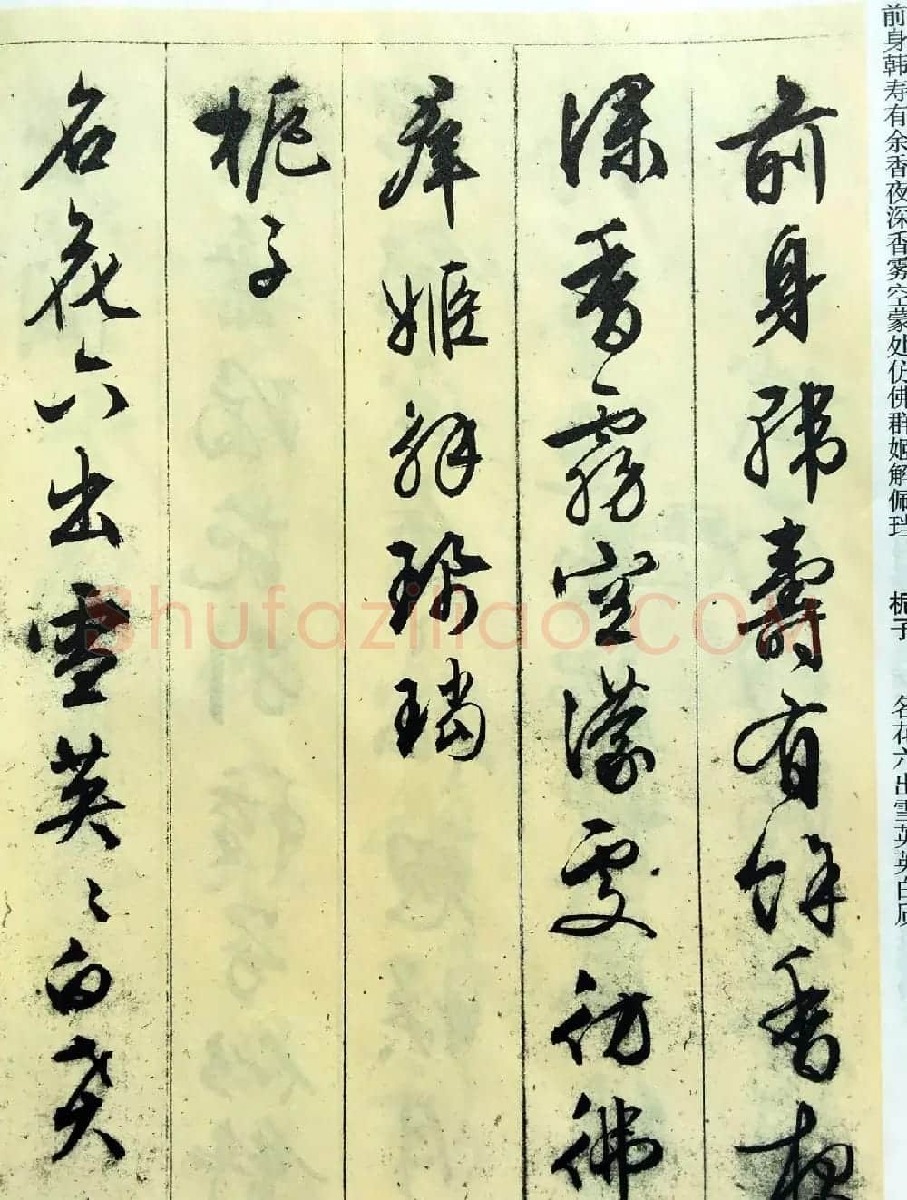 文徵明89岁墨宝《文征明书杂花诗十二首》 | 名家书法作品赏析