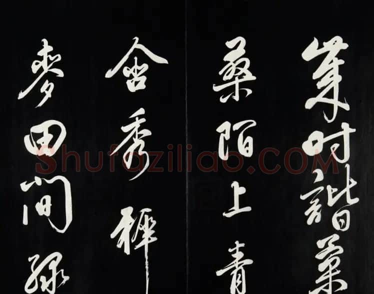 雍正皇帝书法集《世宗御书四宜堂法帖》清拓本 | 书法碑帖
