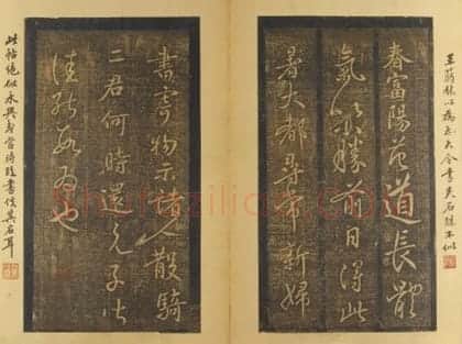 宋拓泉州本淳化阁帖 | 故宫铭刻类藏品