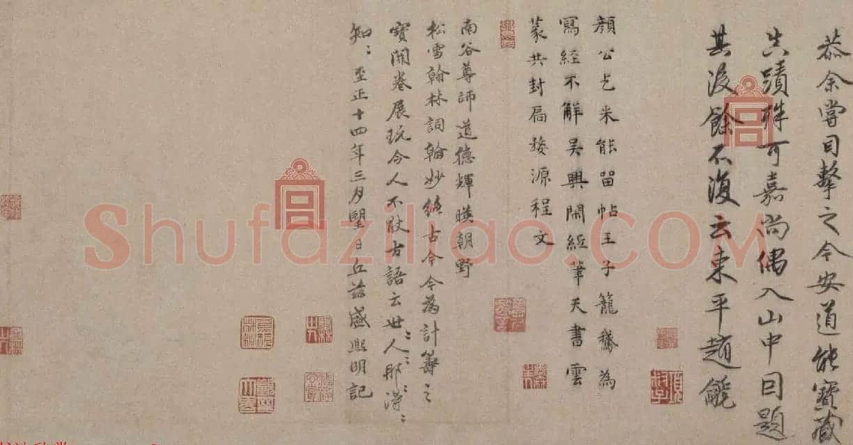 赵孟頫书法长卷欣赏《松雪墨迹行书三段卷》 | 书法长卷