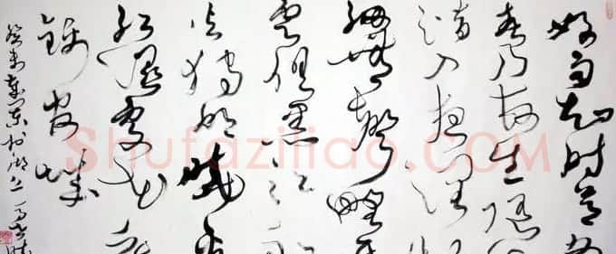 马世晓书法作品欣赏 | 书法作品欣赏