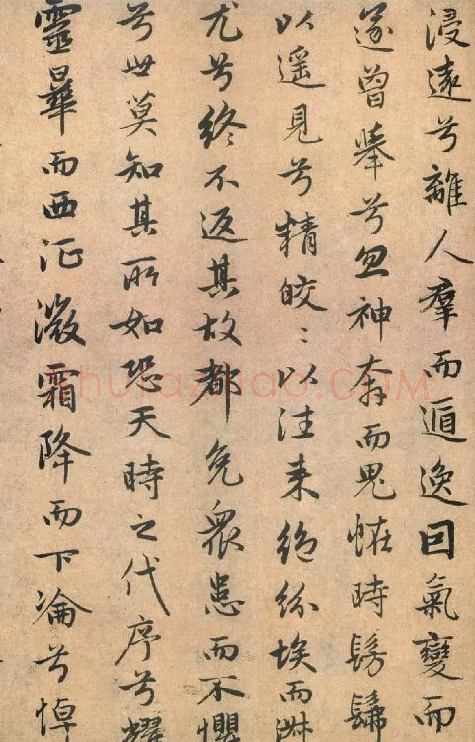 赵文敏书法欣赏屈原诗远游篇真迹 | 名家书法作品精选