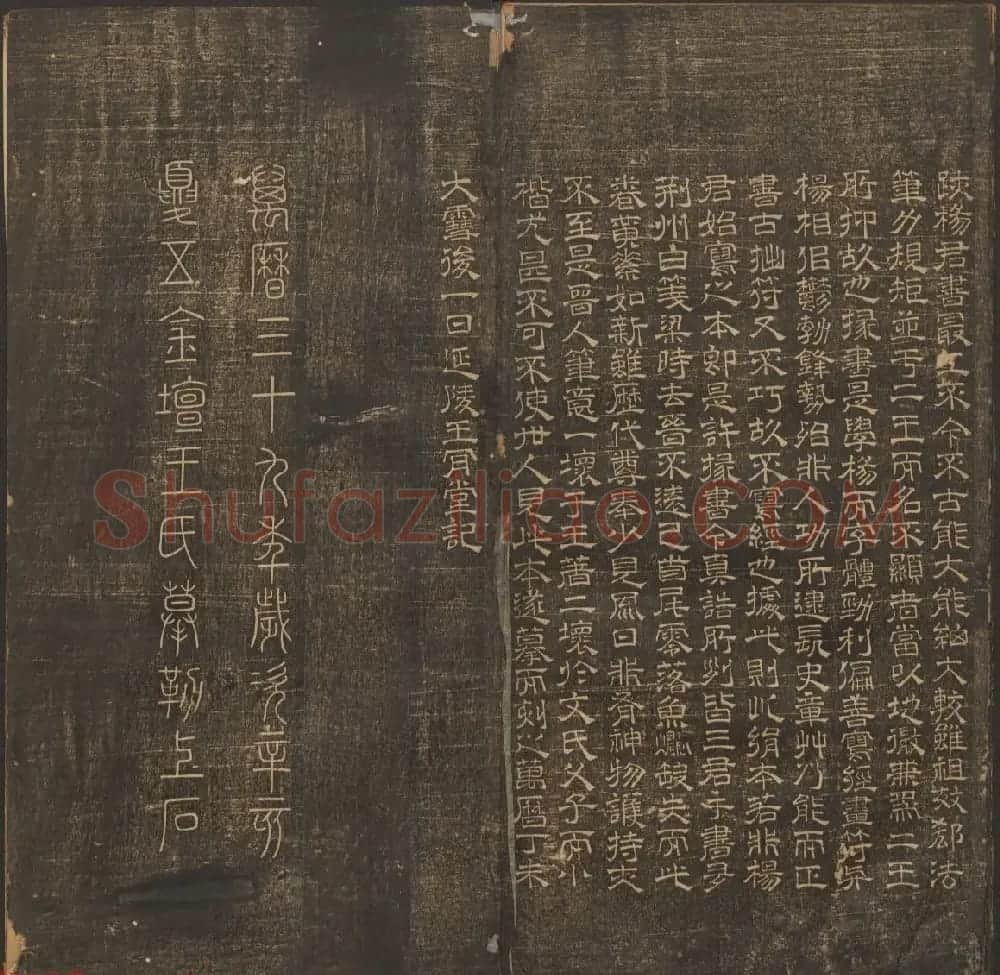 法帖欣赏《郁冈斋墨妙》卷一卷二合辑 哈佛大学藏本 | 书法碑帖