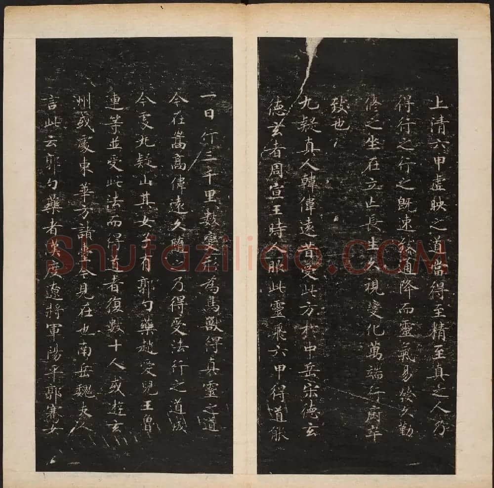明代陈甫伸辑《渤海藏真帖》第一二册合辑 | 书法碑帖