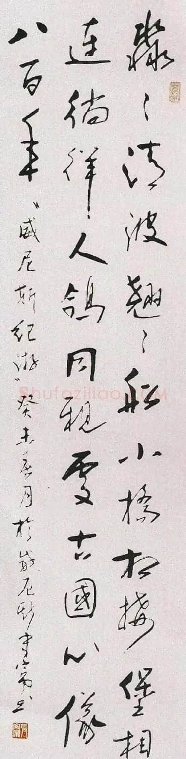 张守富毛笔书法作品欣赏 | 书法作品赏析