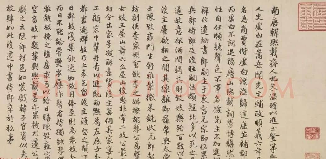 五代顾闳中人物画卷《韩熙载夜宴图》北京故宫博物院藏 | 传世书法作品精选