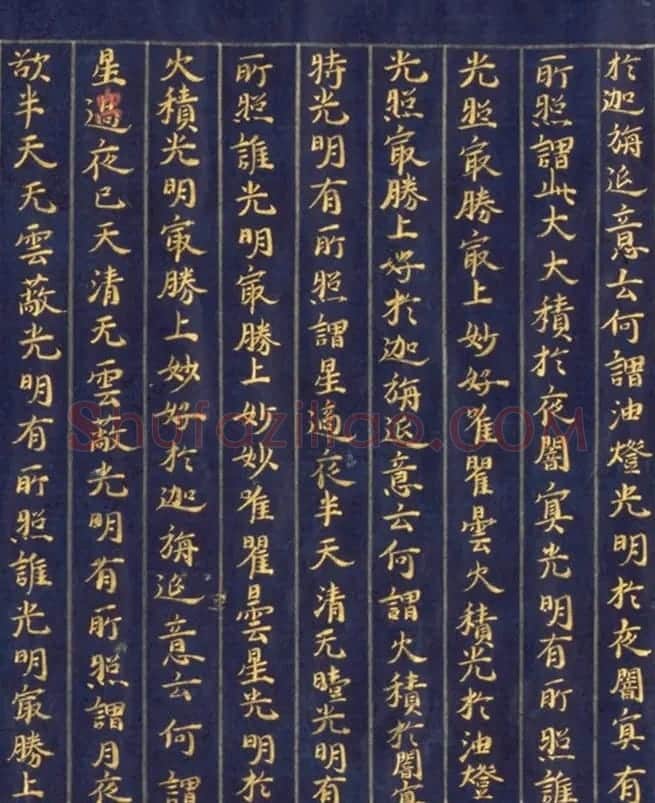 日本手抄金色字佛经《鞞摩肃经》 | 书法名家作品鉴赏