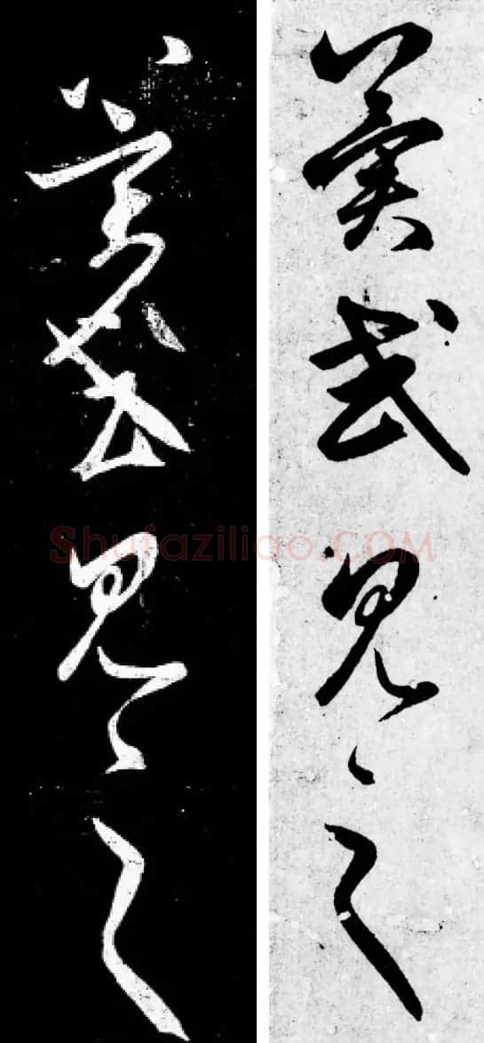 赵孟頫临王羲之2帖：《采菊帖》+《太常帖》 | 书法名家作品欣赏