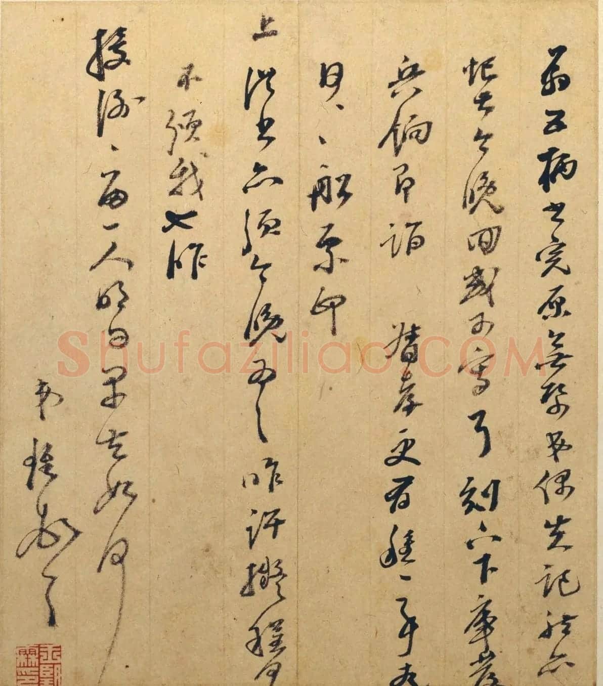 明末著名书法家米万钟行草书帖3札 | 名家书法作品精选
