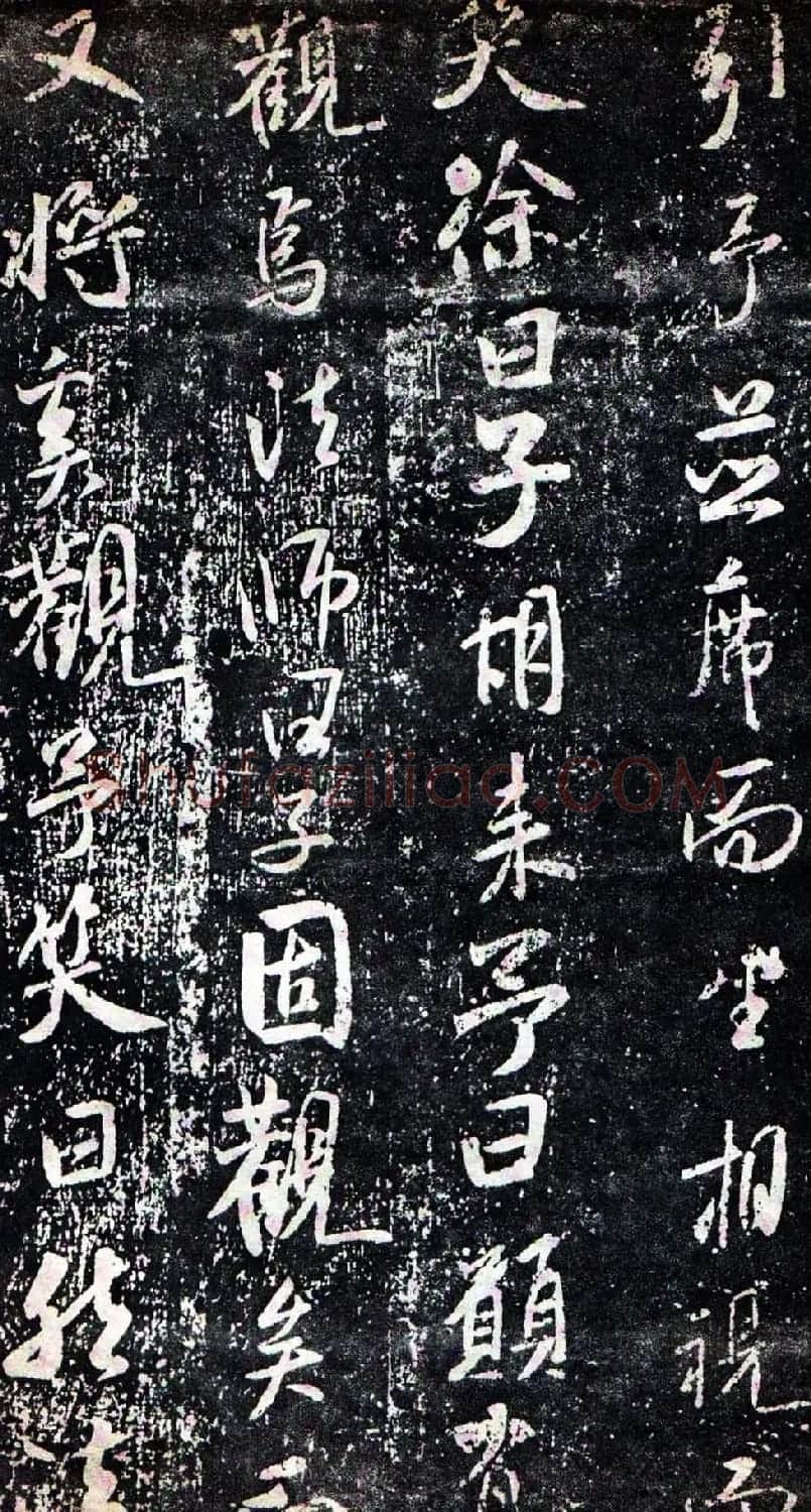 米芾行书欣赏《方圆庵记》拓本 | 软笔书法作品