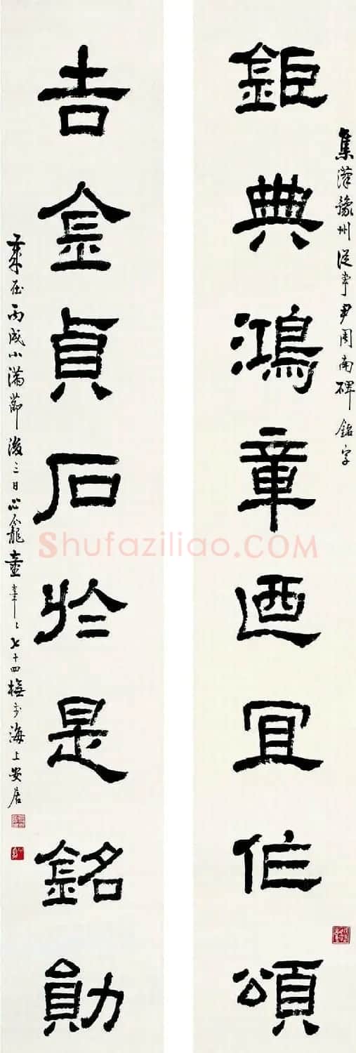 童大年隶书篆书作品欣赏 | 书法作品欣赏