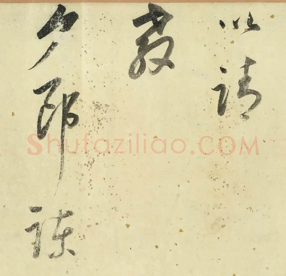 董其昌行草书墨妙卷 | 书法长卷