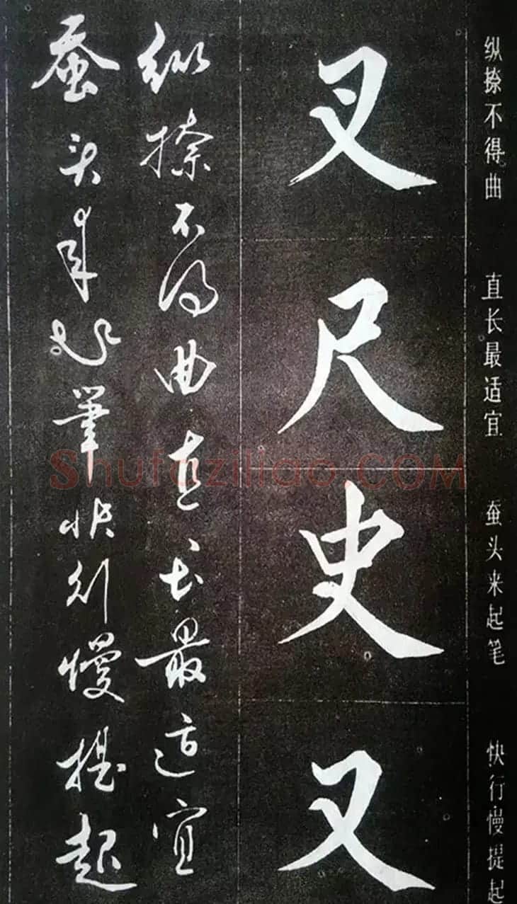 赵玉亭楷书行书大字帖--书法秘诀百首 | 软笔行书字帖