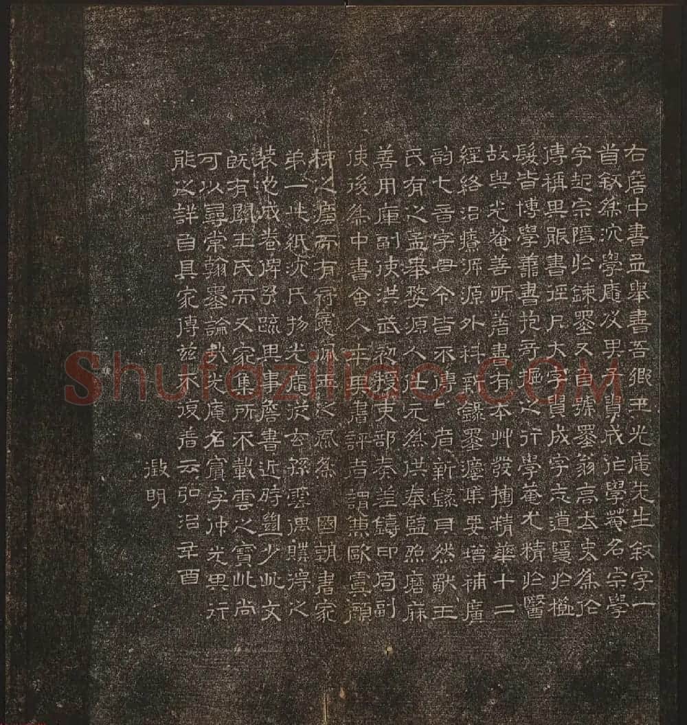文徵明辑书法碑帖《停云馆帖》卷第十 | 书法碑帖
