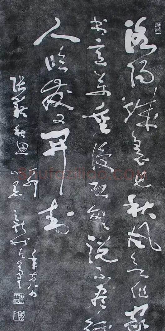 费新我书法作品欣赏 | 书法作品赏析