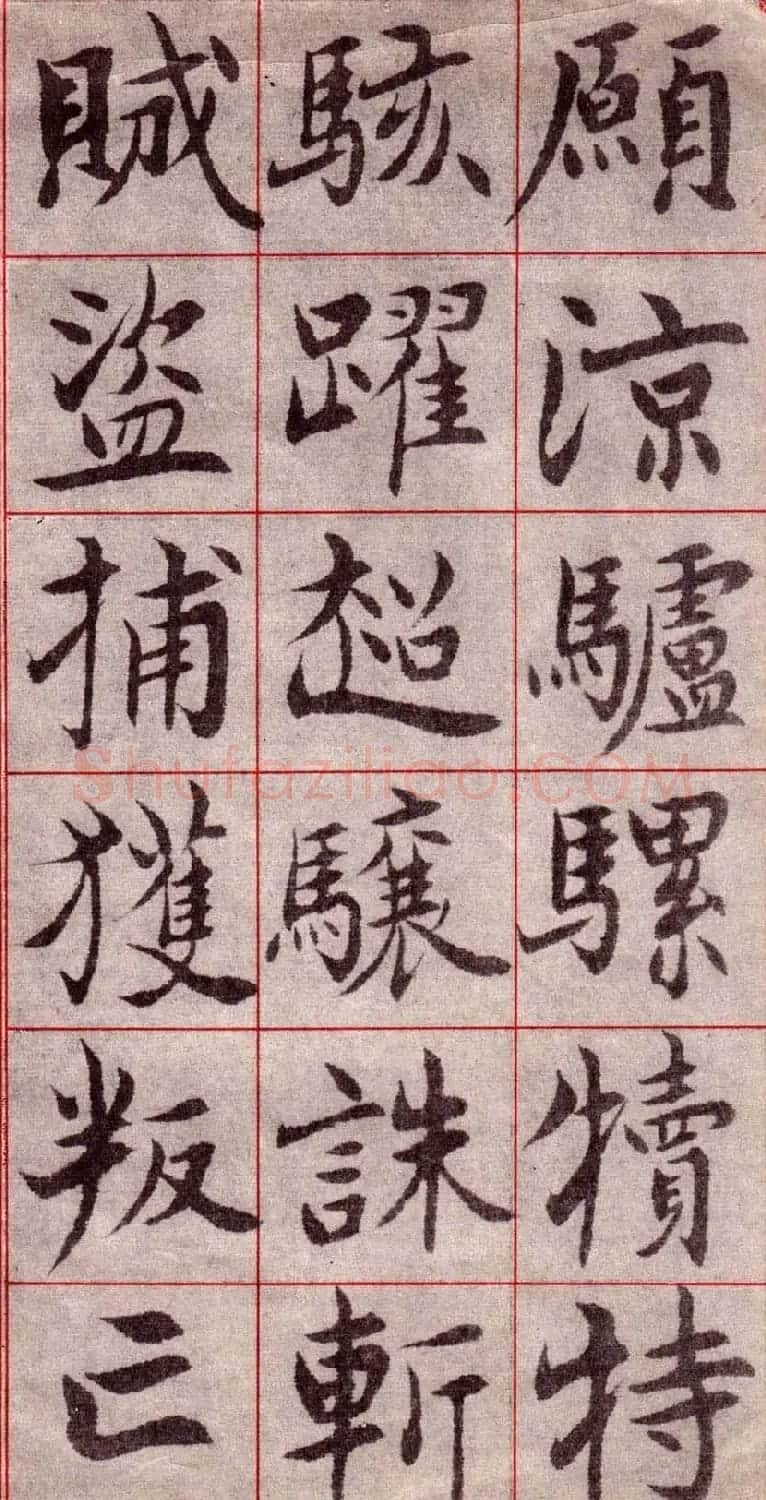 吴玉如楷书字帖《迂叟魏书千字文》 | 软笔楷书字帖