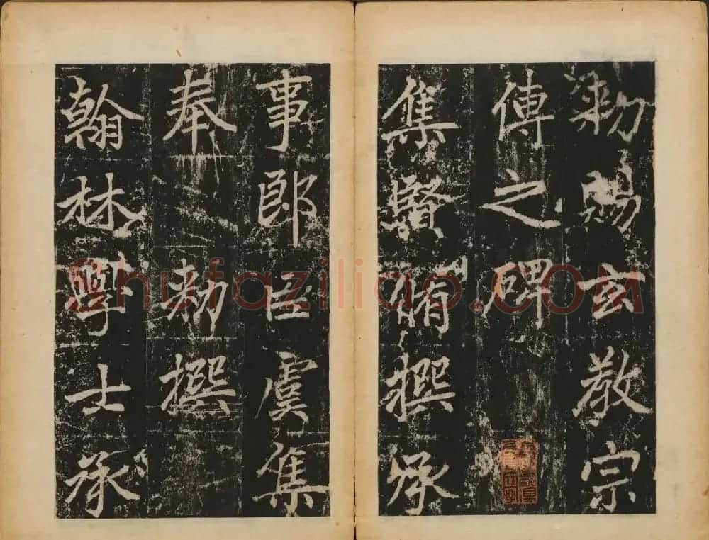 赵孟頫法帖欣赏《元子昂玄教宗传碑》 | 书法碑帖