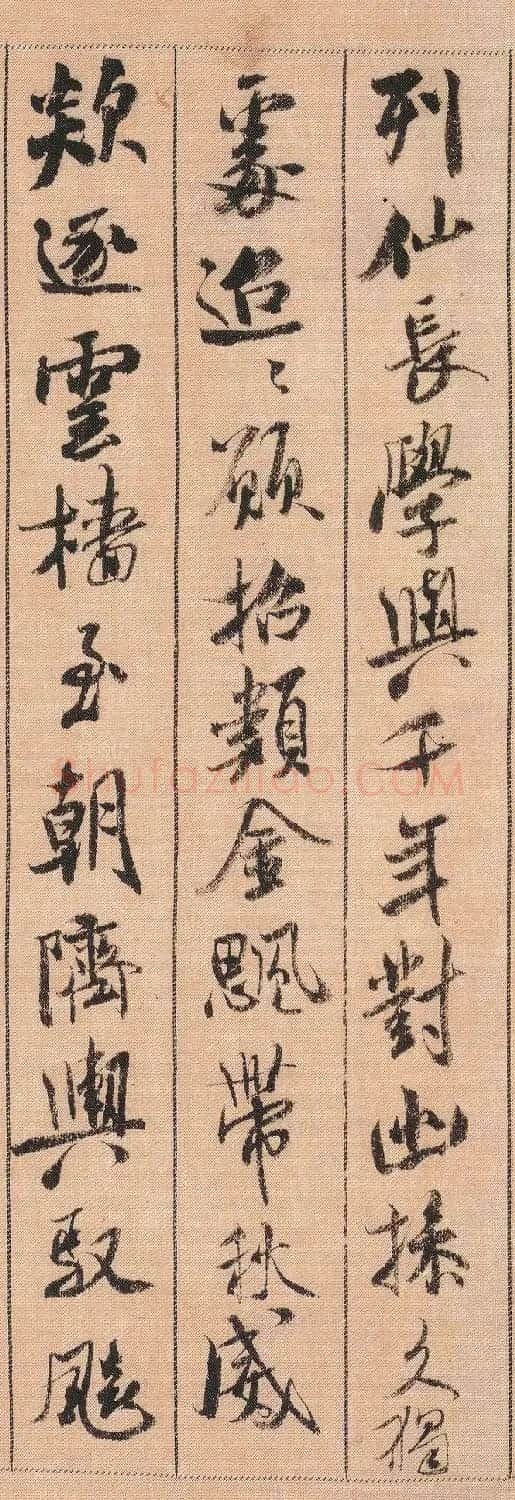 中华第一美帖：米芾《蜀素帖》（高清大图） | 软笔书法作品
