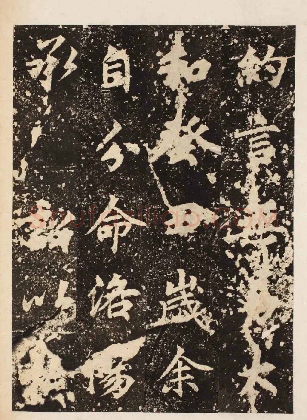唐代李邕书法刻本《龙宫寺碑》 | 书法碑帖