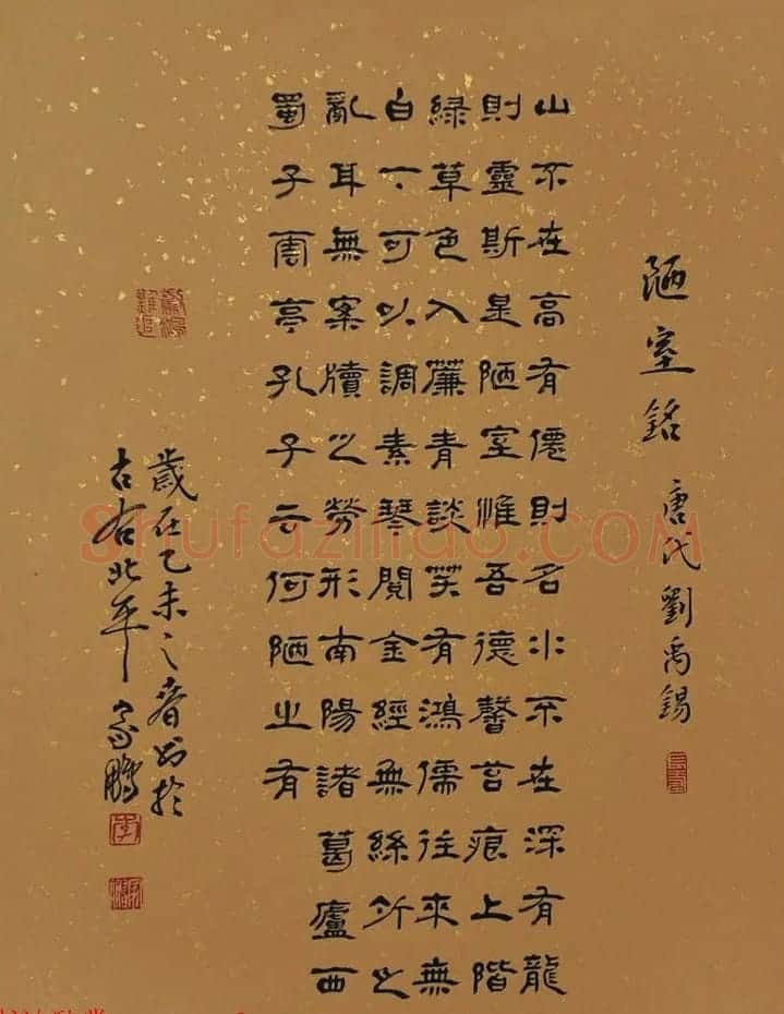 河北李家鹏隶书书法作品欣赏 | 书法作品欣赏