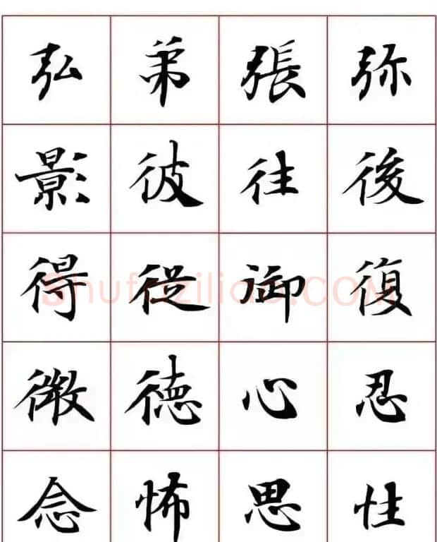 写经体毛笔小楷字帖欣赏 | 软笔楷书字帖