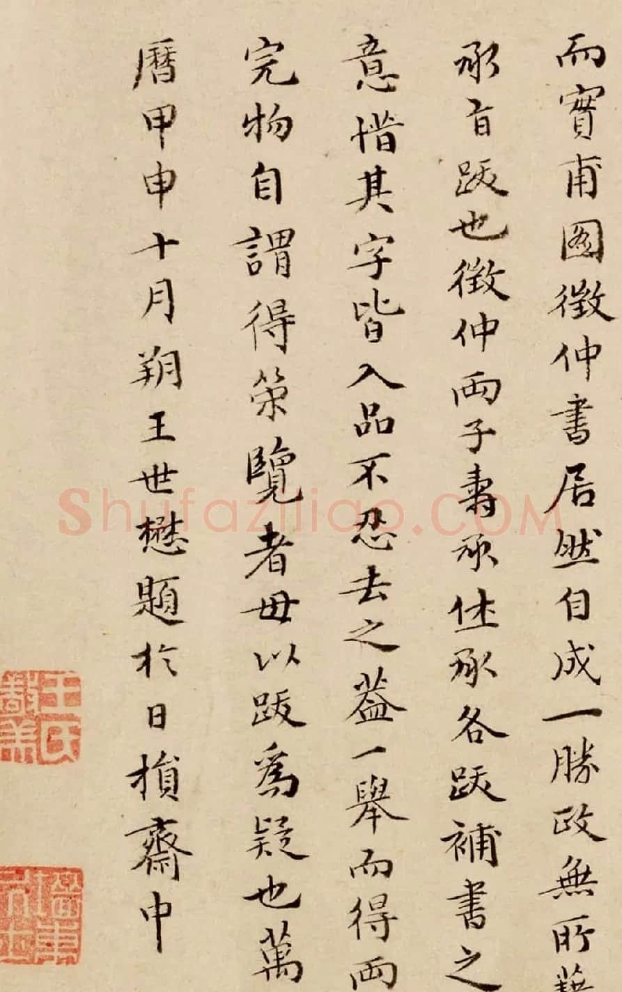 明代王世贞之弟王世懋书法墨迹欣赏 | 名家书法作品精选