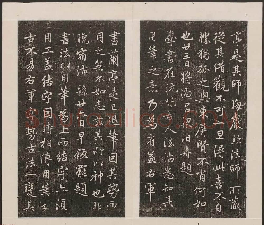 刘园集帖第20卷《赵子昂七种》 | 书法碑帖