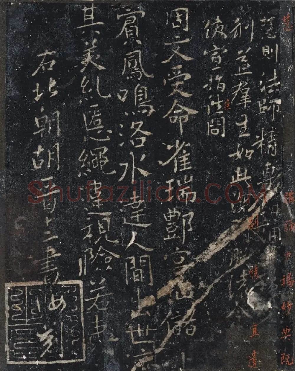 北山十宝9：宋拓汝帖全卷 | 书法碑帖