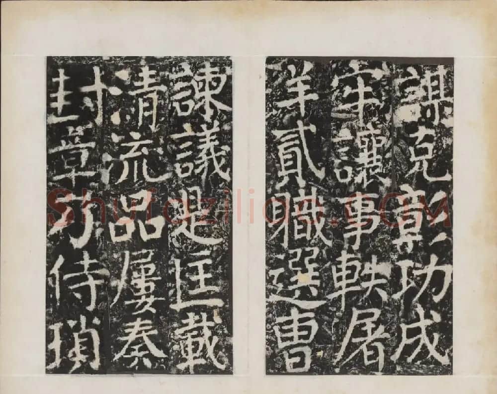 颜真卿书法欣赏《广平文贞公宋璟神道碑》 | 书法名家作品欣赏