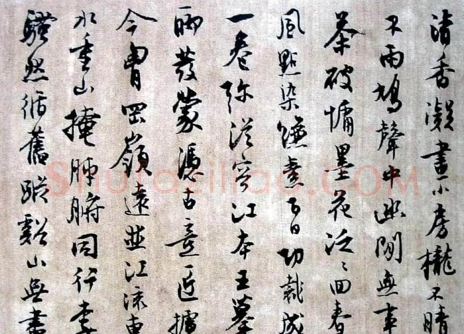 沈尹默题诗行书欣赏《为充和书三则》 | 名家书法作品精选