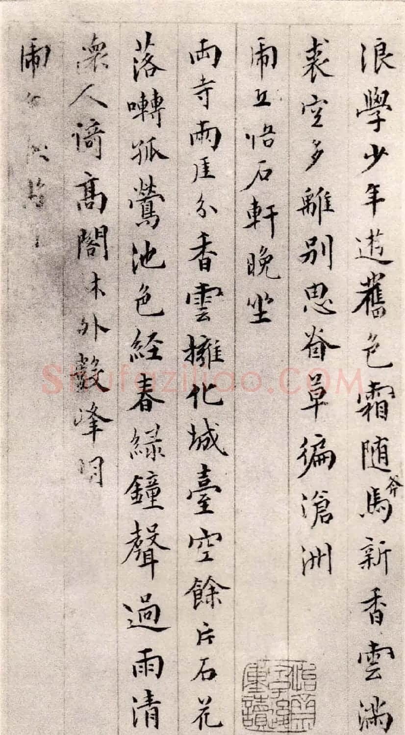 明代书法家居节楷书诗稿册页 | 名家书法作品赏析