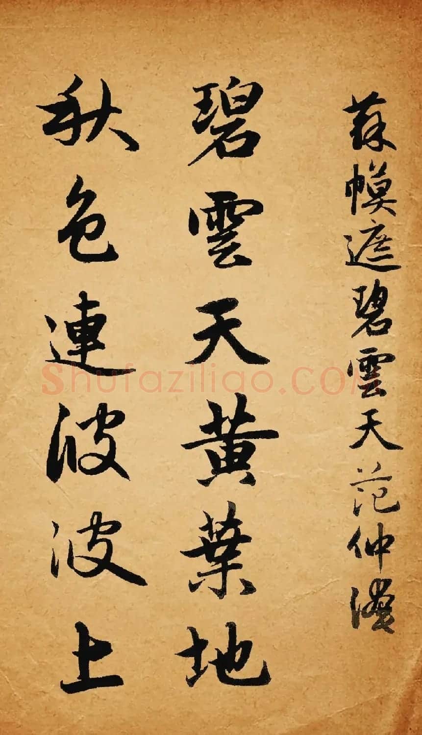 赵孟頫行书集字《定风波+苏幕遮》 | 名家书法作品精选
