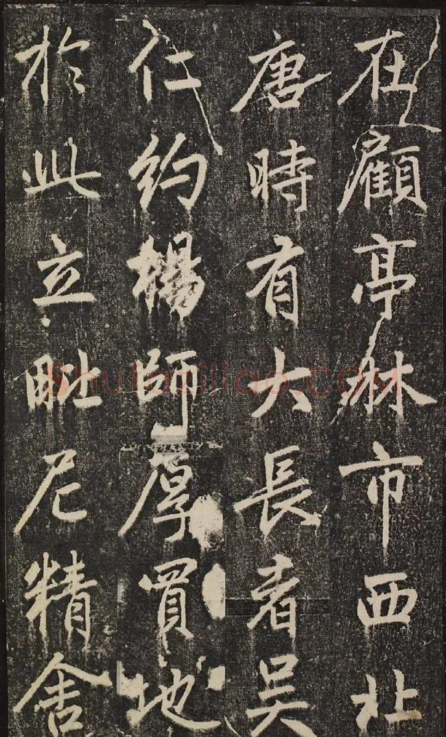 赵孟頫54岁楷书《宝云寺记》(子昂碑) | 书法名家作品欣赏