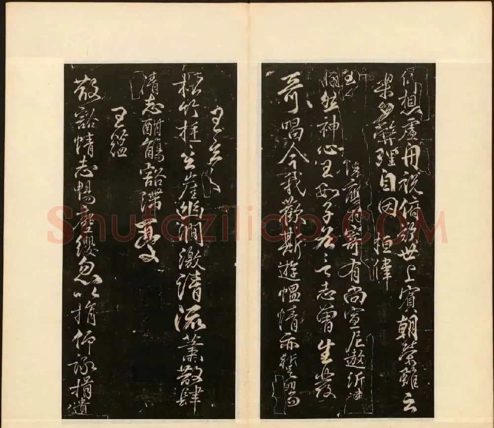 董其昌审定《戏鸿堂法书》第十册 | 书法碑帖