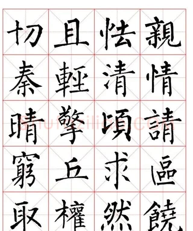 集柳公权楷书字体《柳体字帖米字格版》 | 软笔楷书字帖