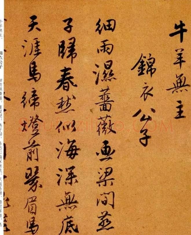 唐寅行书欣赏《集闲宾》曲词 | 名家书法作品赏析