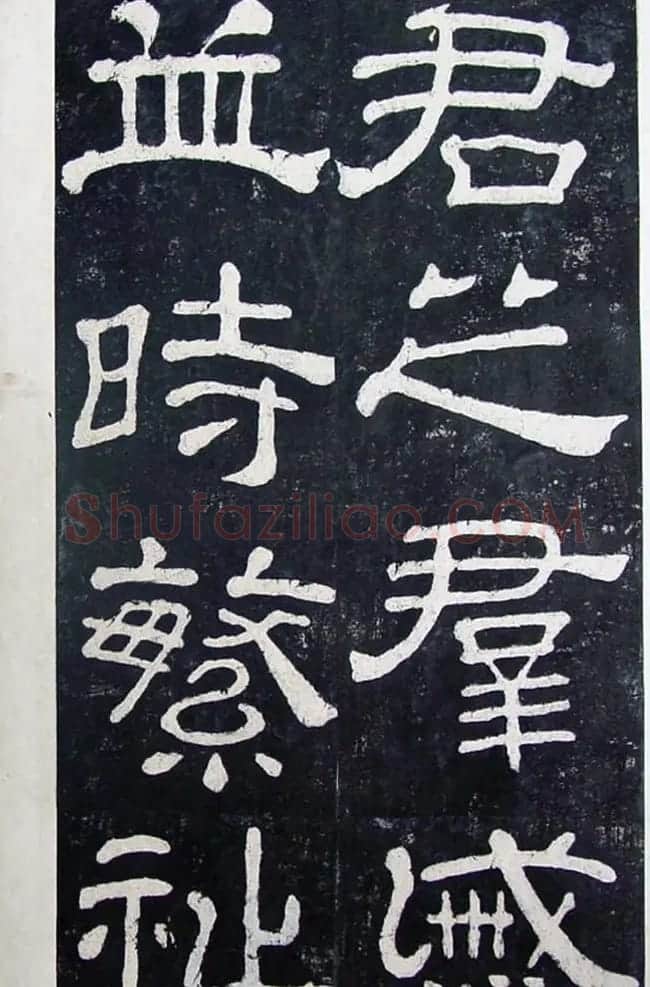 隶书碑帖赏析:东汉《夏承碑》重刻本 | 书法碑帖