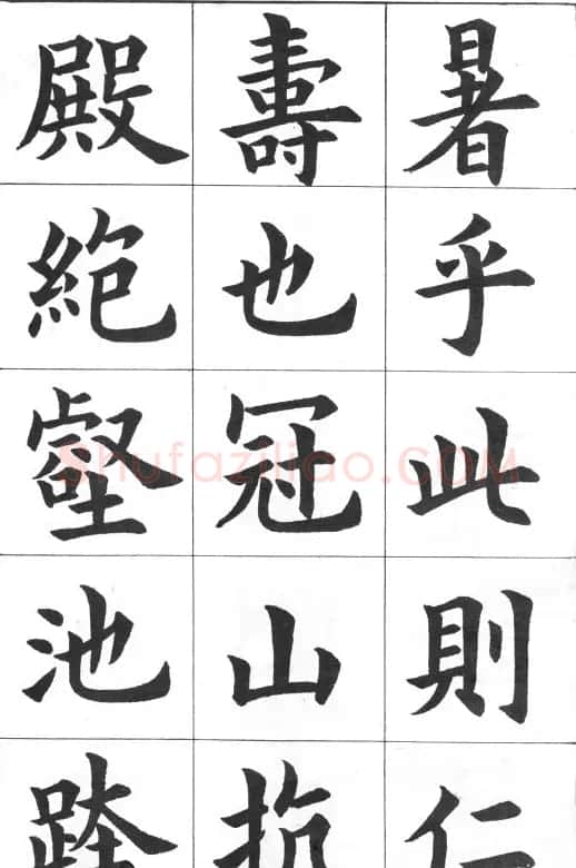 中学生字帖《康雍临九成宫醴泉铭》 | 毛笔楷书字帖