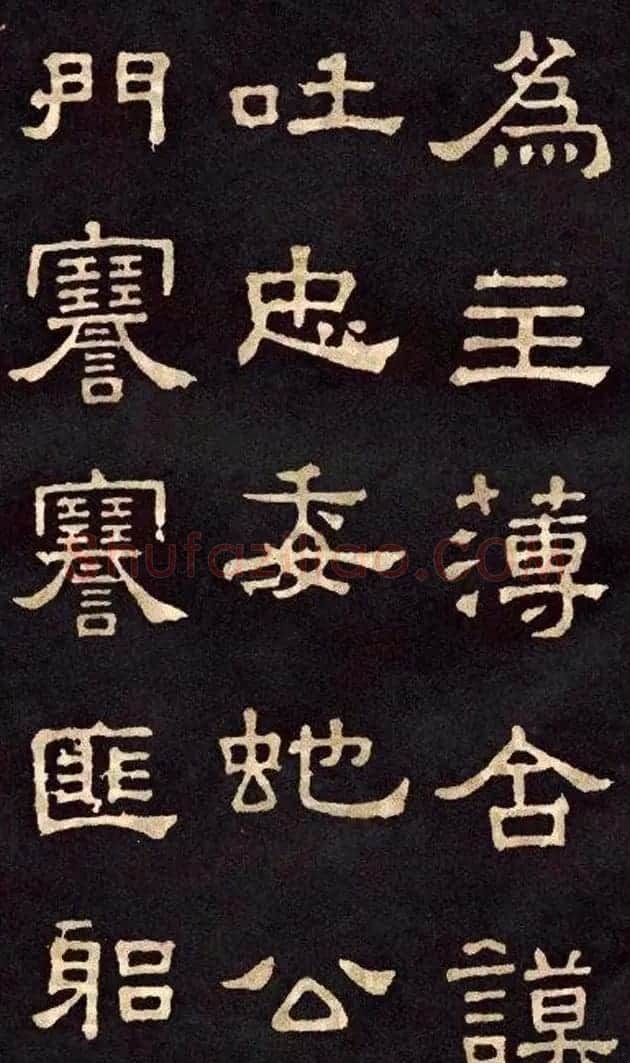 汉代隶书欣赏《冀州从事张表碑》 | 书法碑帖